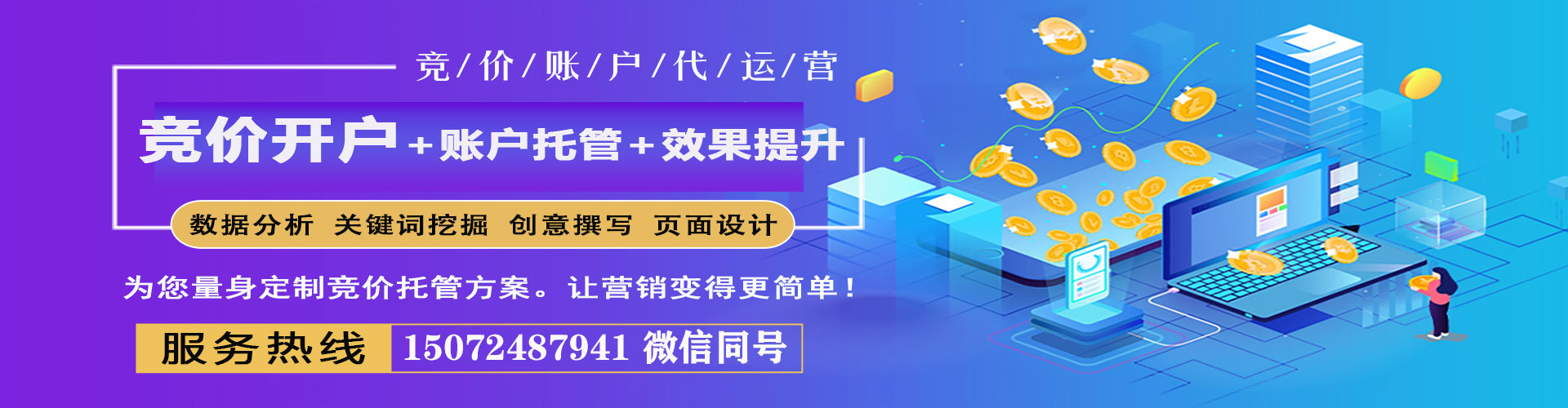 莘县竞价排名
